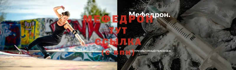 Меф мука  мега сайт  Кызыл 