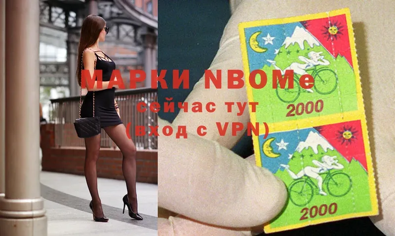 Марки N-bome 1,8мг  Кызыл 